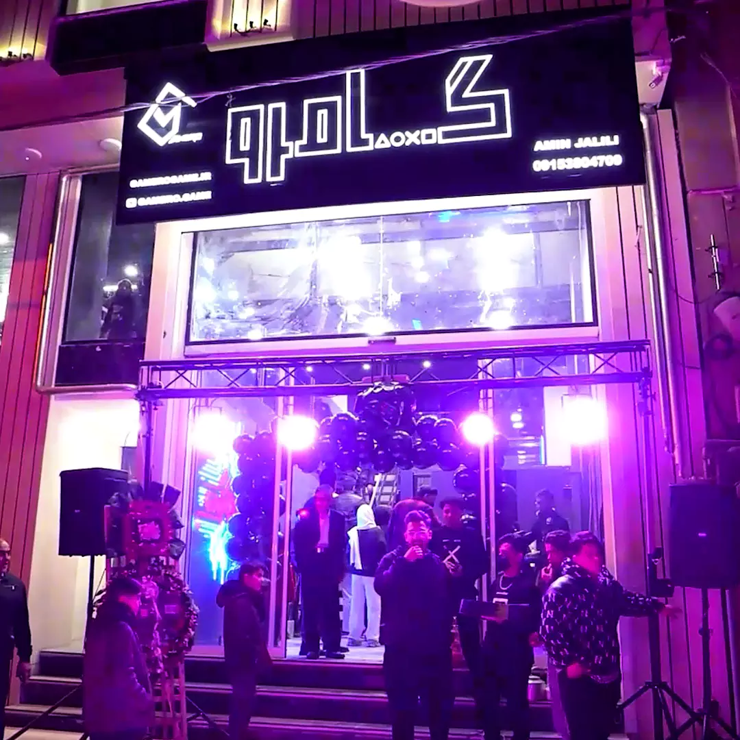 ایونت افتتاحیه - گیم نت گامرو